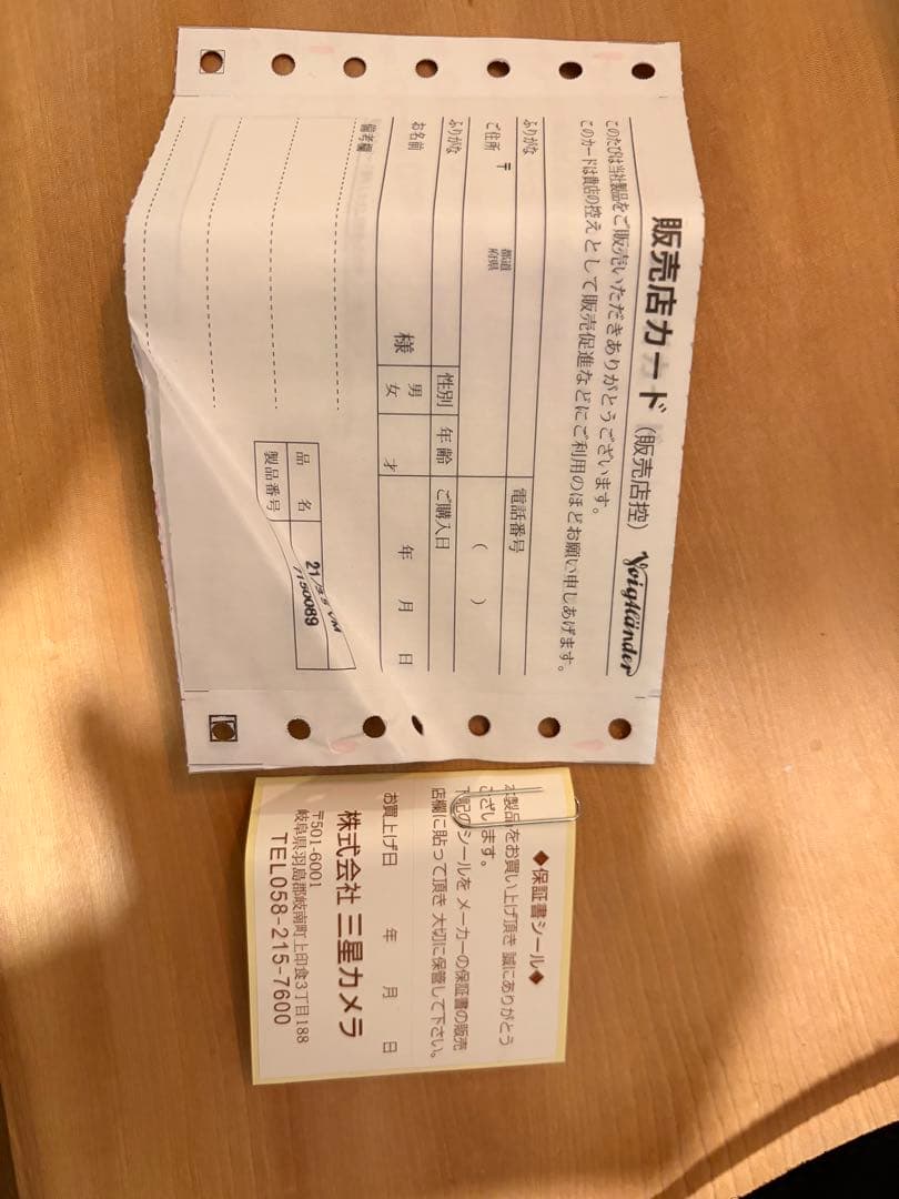 【vintage line】COLOR-SKOPAR 21mm f/3.5