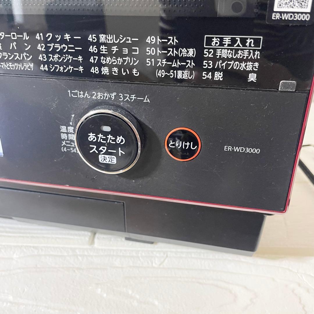 【美品/２週間保証付き】東芝 ER-WD3000 2021年製 レッド