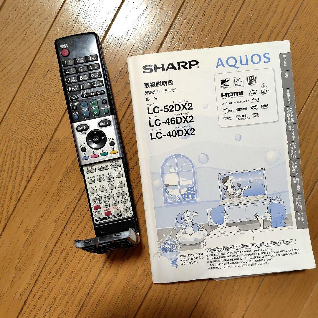 世界の亀山モデル　テレビAQUOS　LC40AE7 40インチ