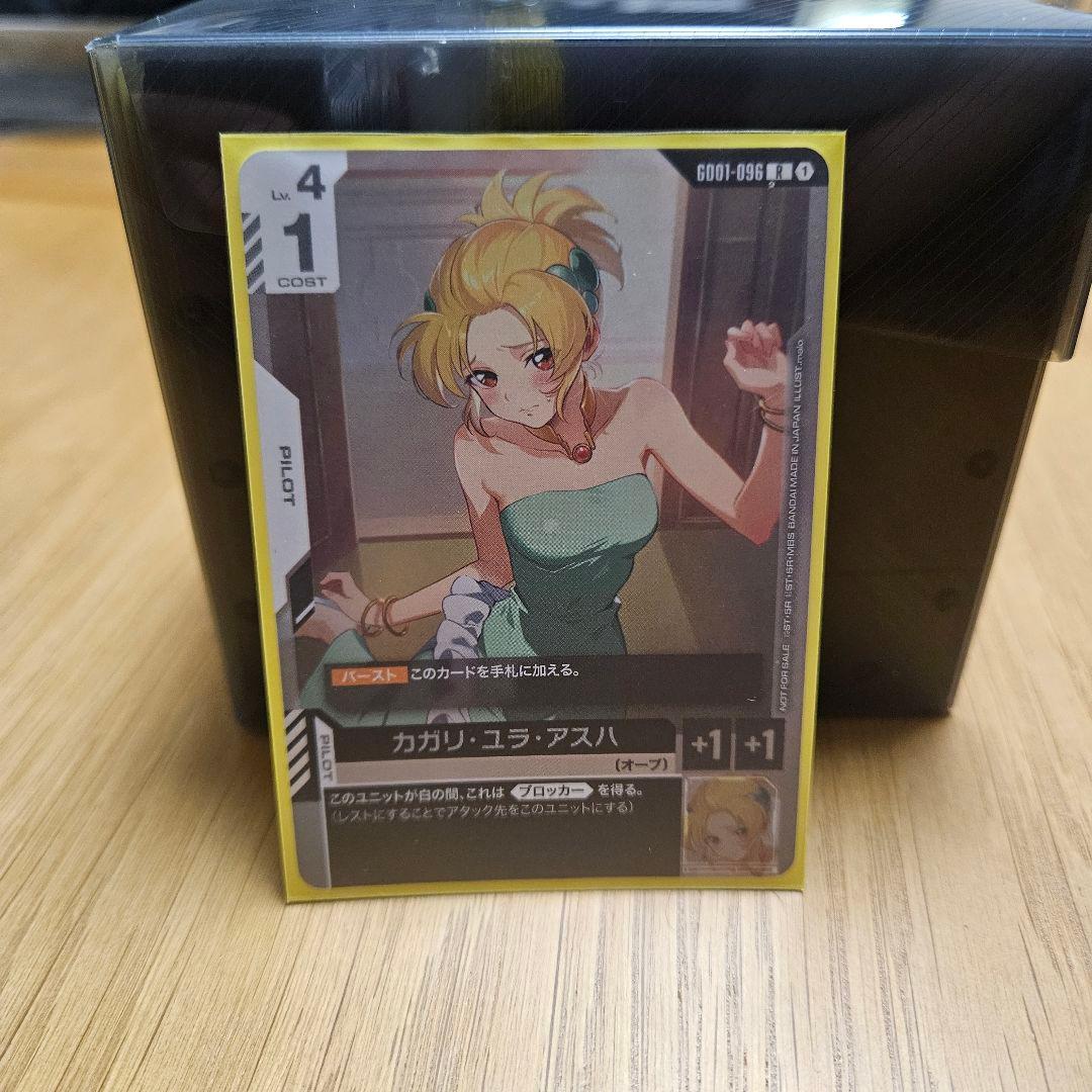 ガンダムカードゲーム　カガリ・ユラ・アスハ　パラレル　プロモ
