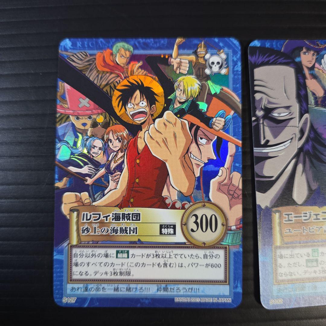 箱出し 極美品 S127 S132 ハイパーバトル 2枚セット ルフィ海賊団
