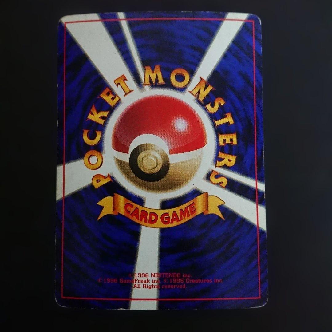 ニドクイン ★ 第2弾拡張パック ポケモンジャングル 旧裏 難あり プレイ用