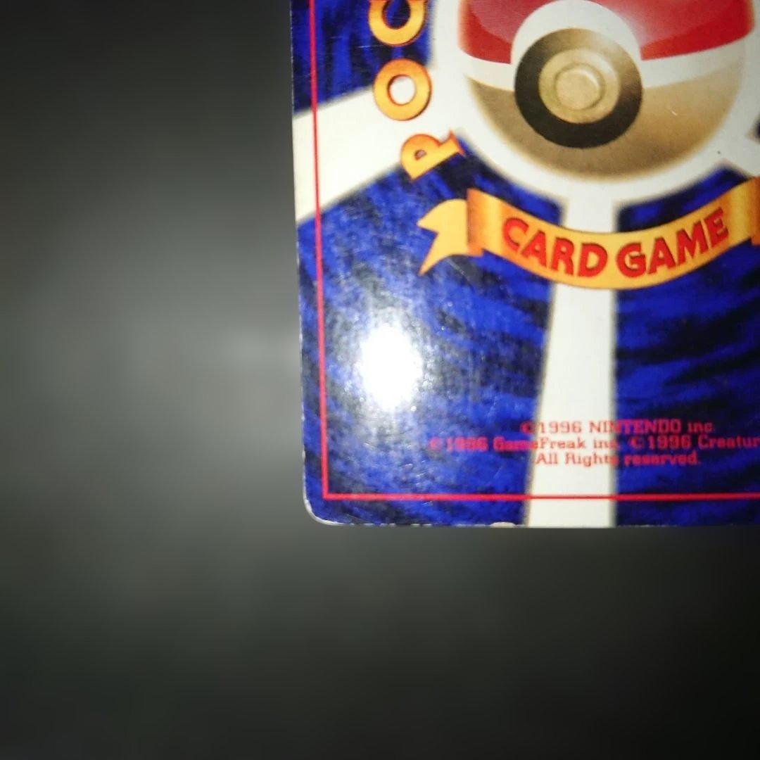 ニドクイン ★ 第2弾拡張パック ポケモンジャングル 旧裏 難あり プレイ用