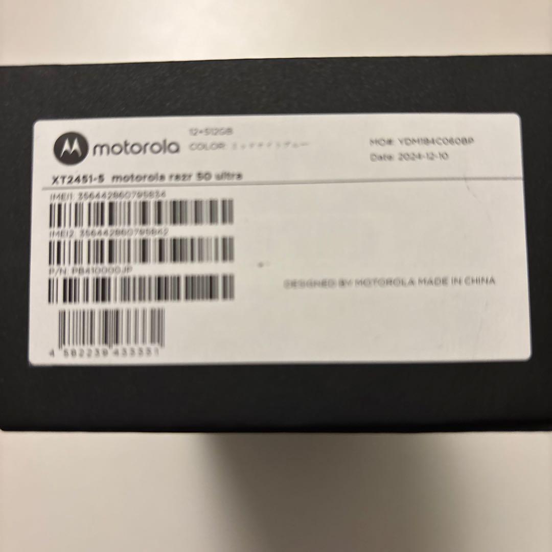 motorola razr 50 Ultra 512GB 国内版 SIMフリー