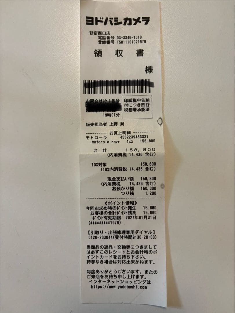 motorola razr 50 Ultra 512GB 国内版 SIMフリー