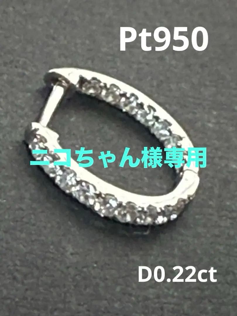 Pt950 中折ダイヤモンドフープピアス0.22ct[片耳]Gstv