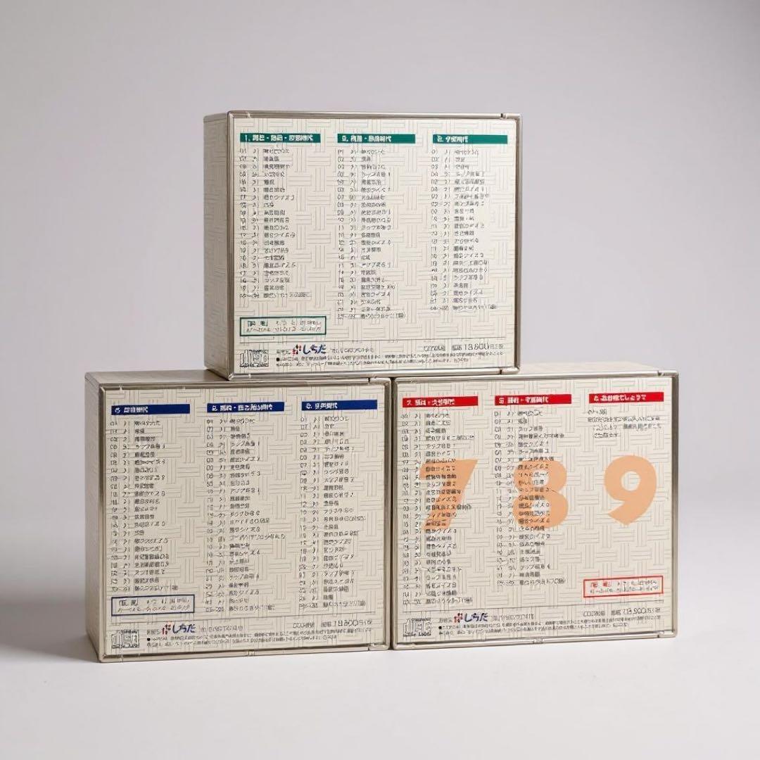 七田式（しちだ）教材　れきし探訪 日本史編　CD 9枚