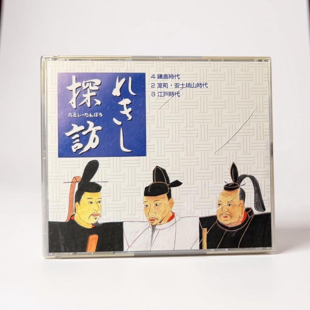 七田式（しちだ）教材　れきし探訪 日本史編　CD 9枚