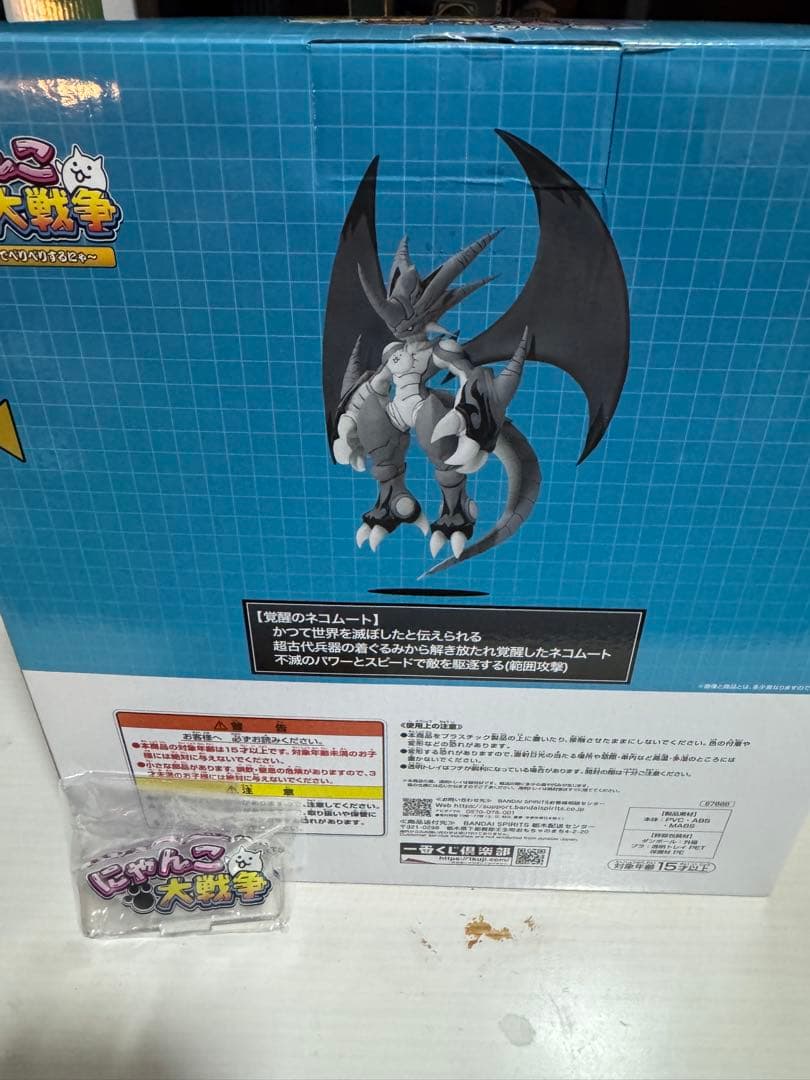 一番くじ　にゃんこ大戦争　ネコムートフィギュア　ロゴアクリルスタンド　セット