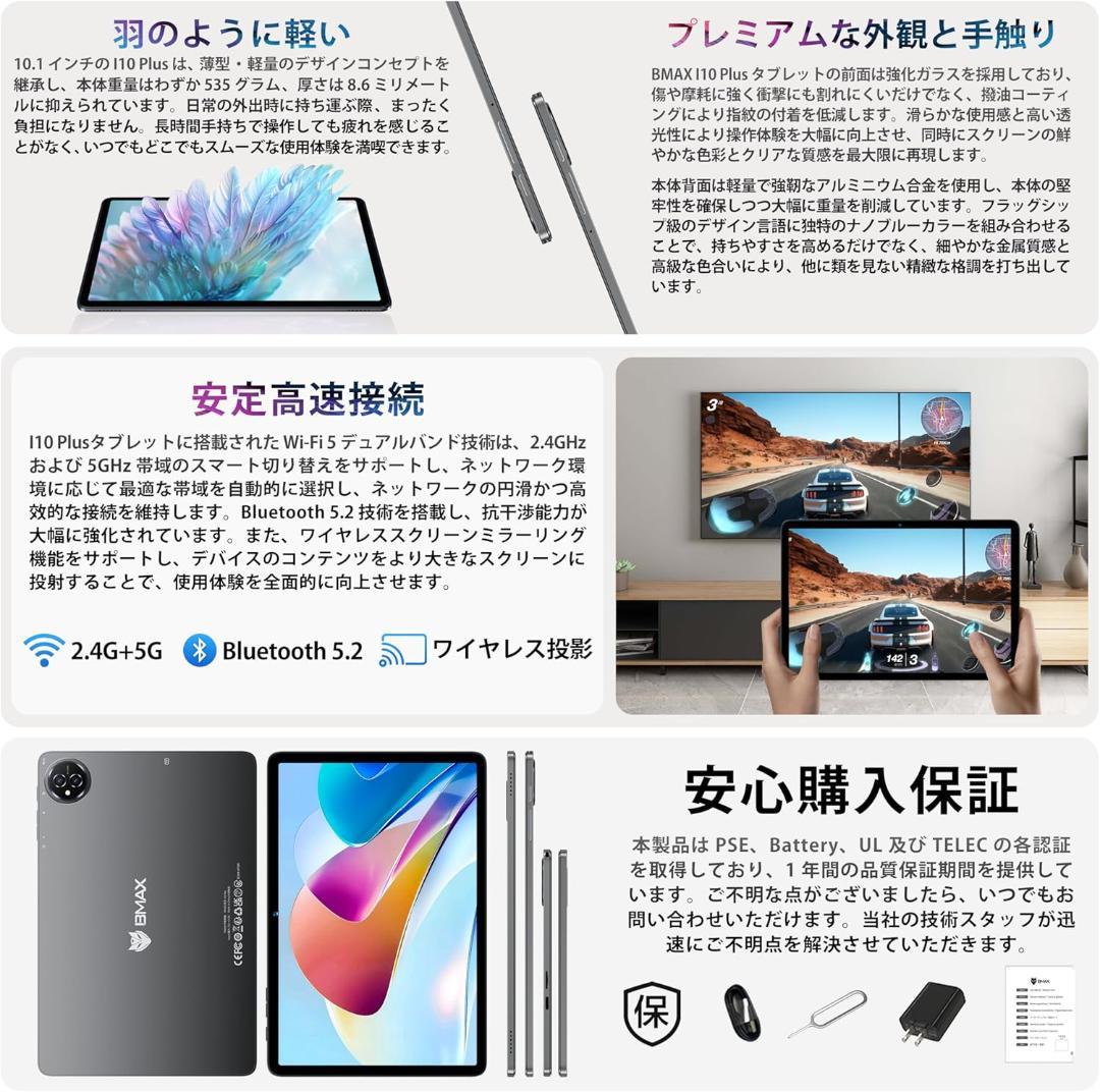✨最新版10インチタブレット✨ BMAX♡I10 Plus Android16✨