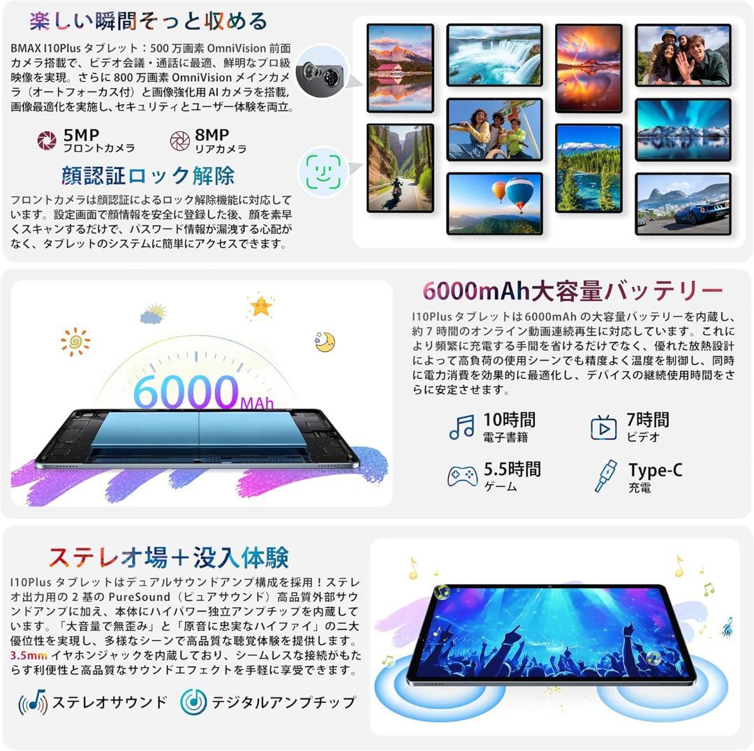 ✨最新版10インチタブレット✨ BMAX♡I10 Plus Android16✨