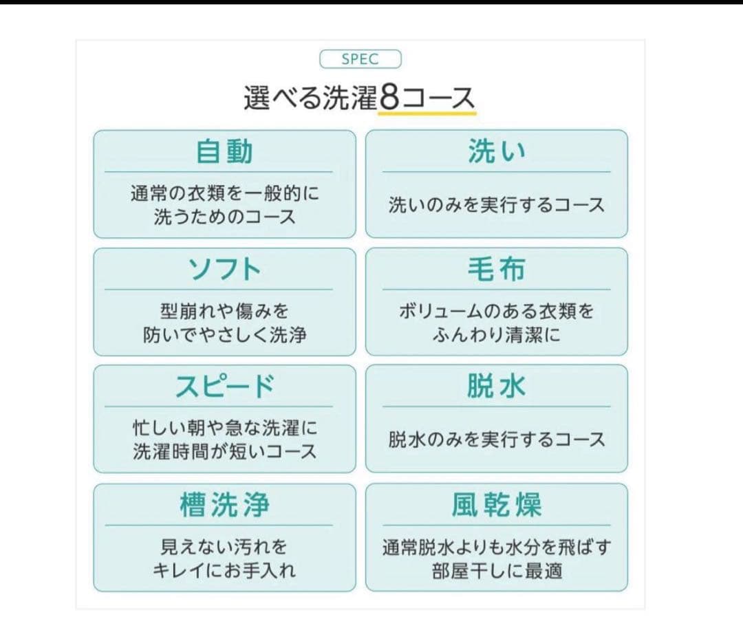 #2914　WL洗濯機7kg ホワイト 縦型洗濯機 本体