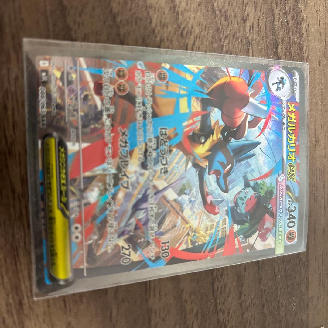 メガルカリオEX & ピカチュウ