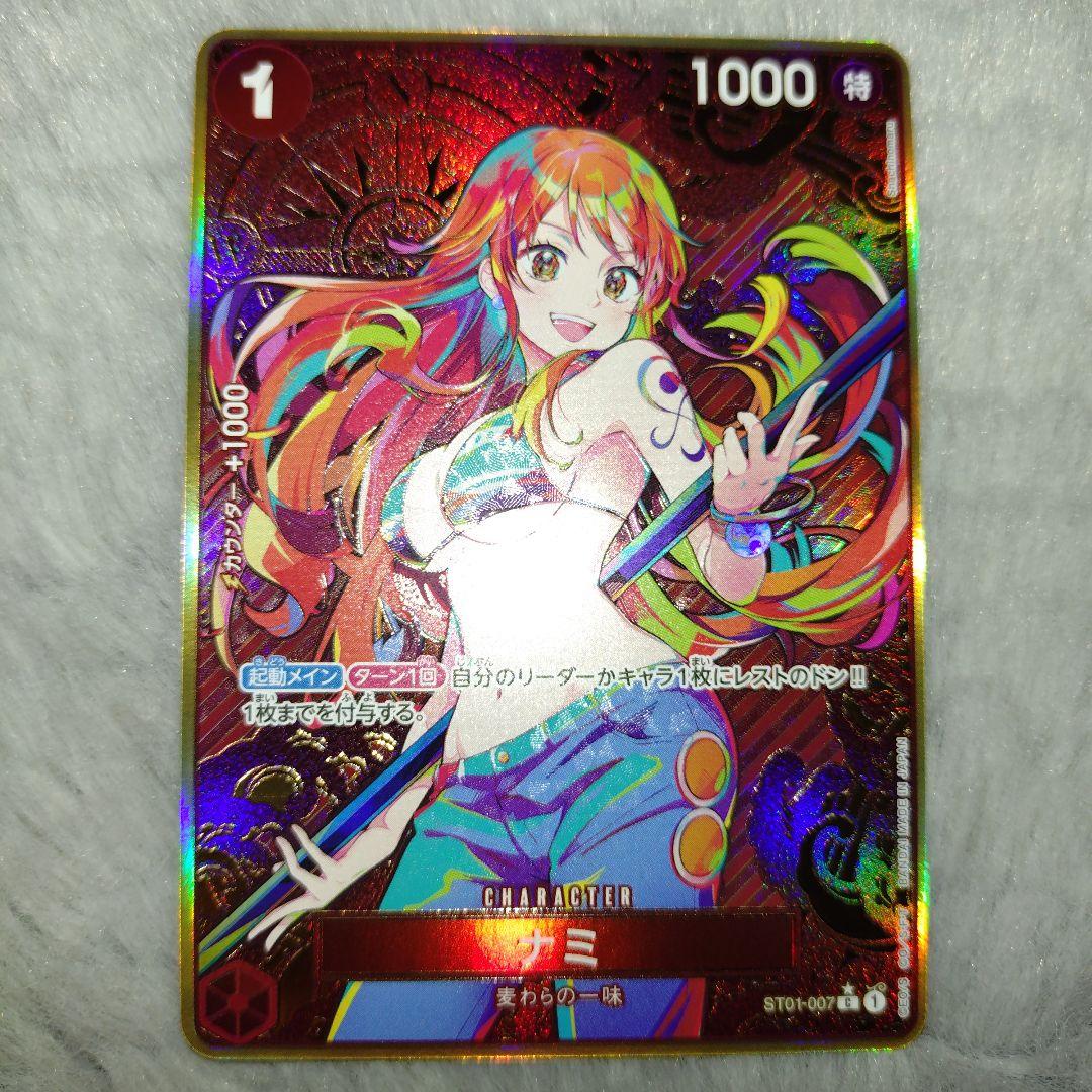 ワンピースカード 金枠 パラレル ナミ