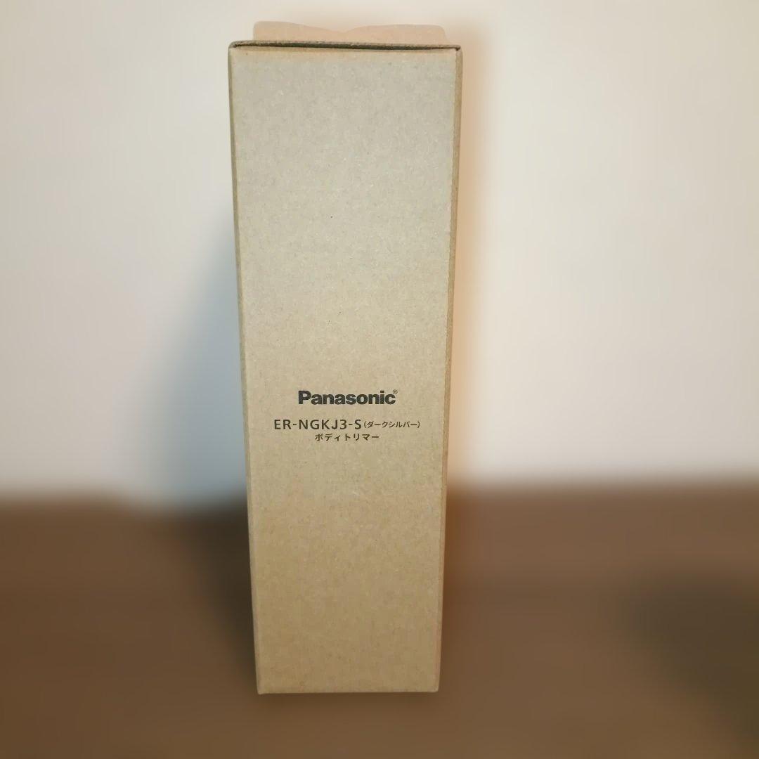 【新品未開封】Panasonic ER-NGKJ3-S ボディトリマー
