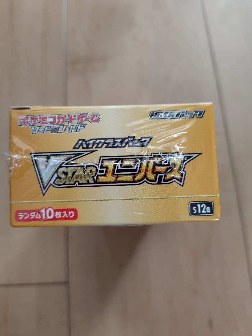 ポケモンカードゲーム VSTARユニバース　初版　未開封　BOX　1箱