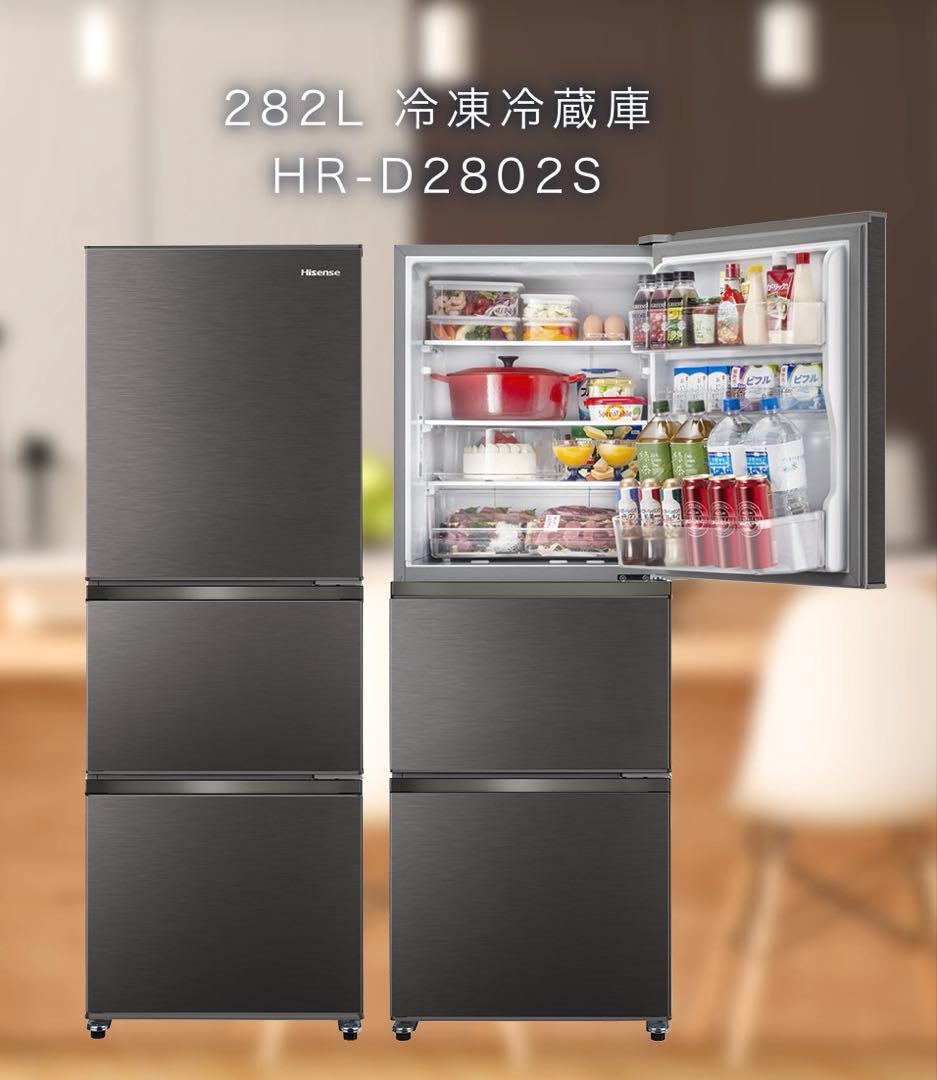✨値引き交渉致します✨冷蔵庫　ハイセンス　282L 2023年製