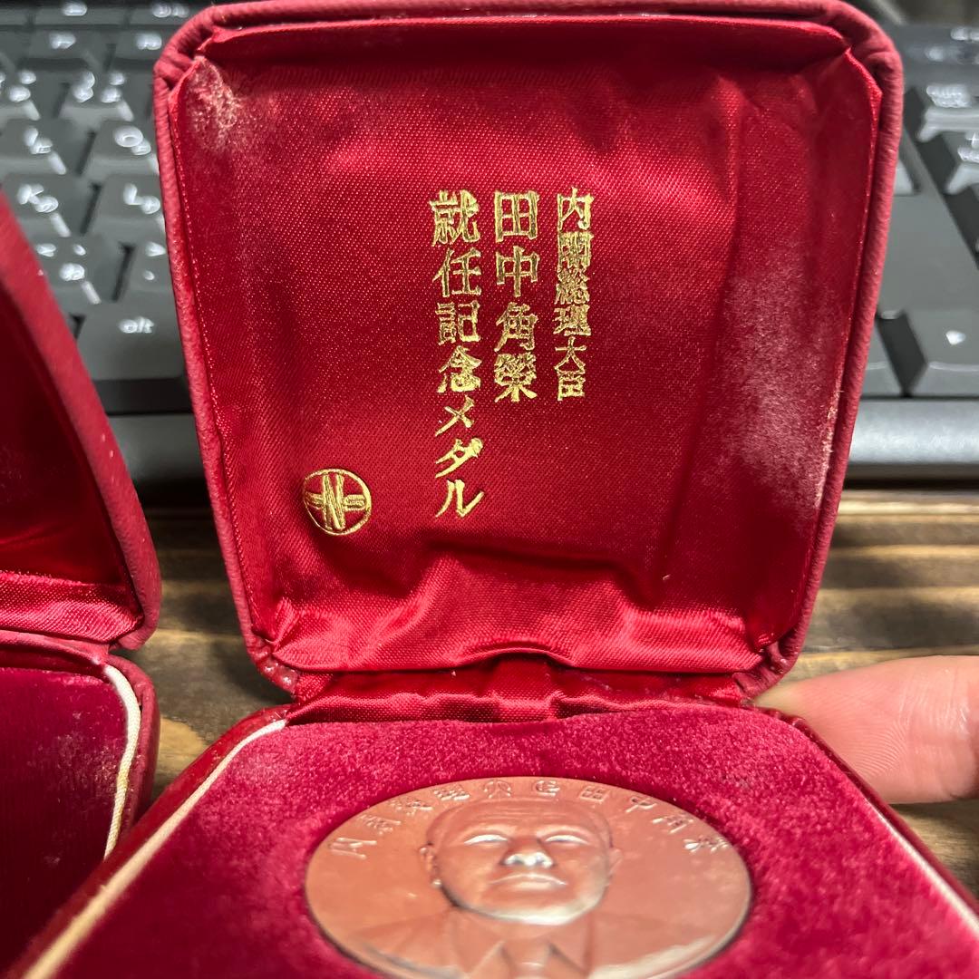 さ*こ様 純銀製 田中角栄就任記念メダル 2枚セット