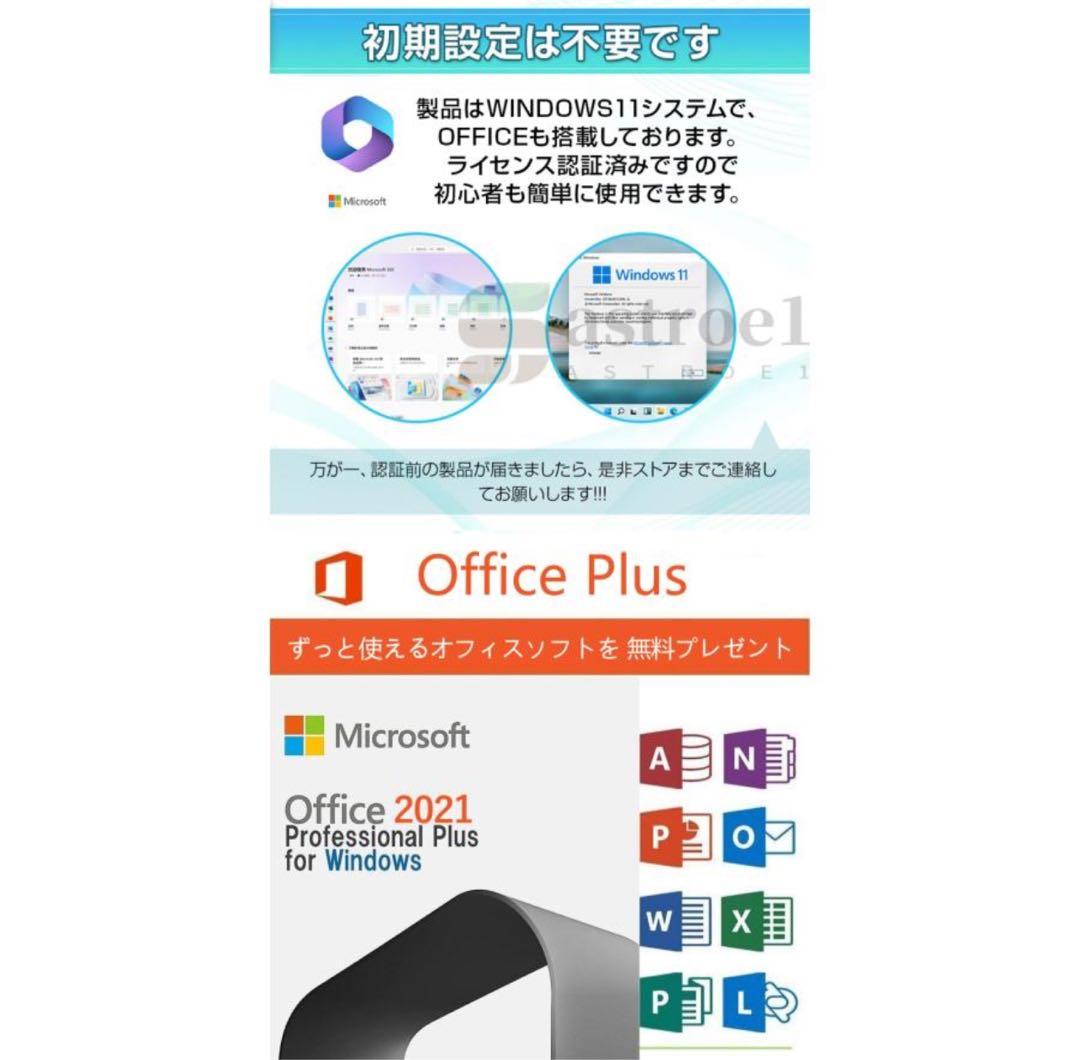 わ*こ様 14.1インチ Windows11 Office搭載 初期設定済