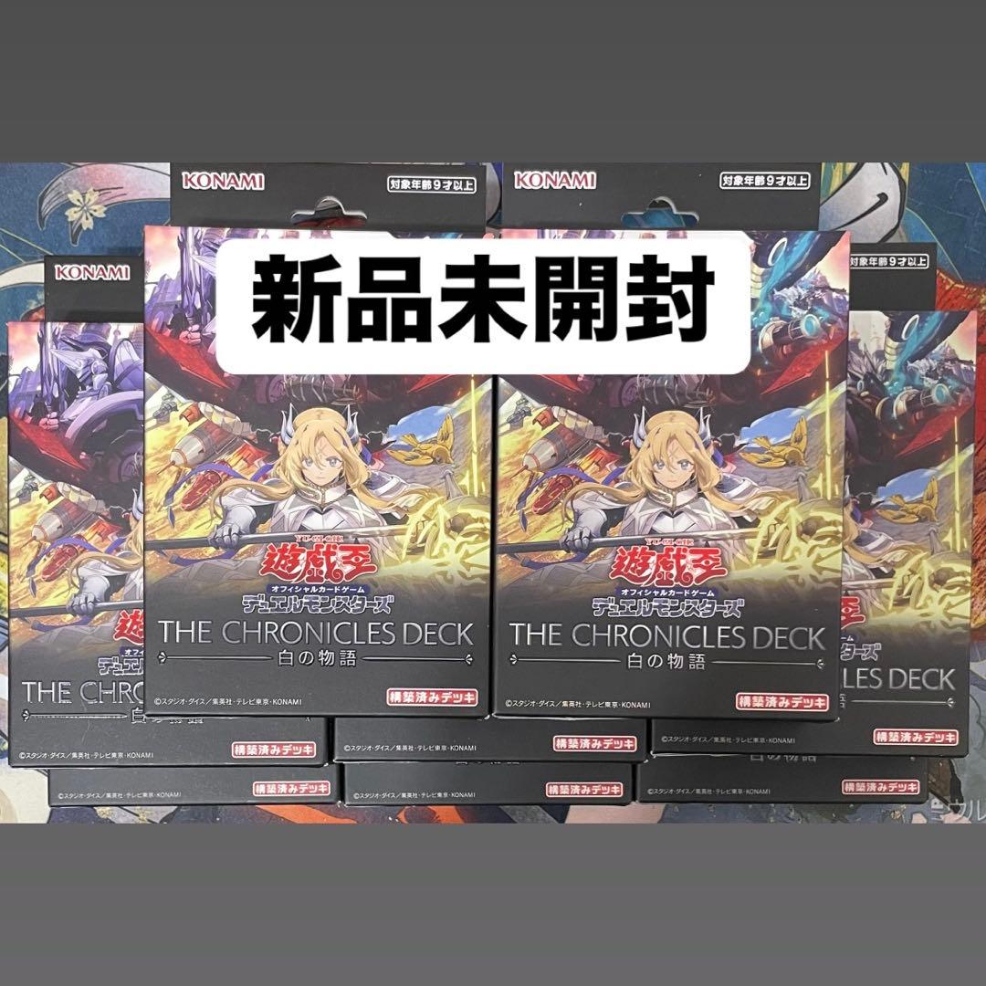 遊戯王 ストラク 白の物語 8箱 新品未開封