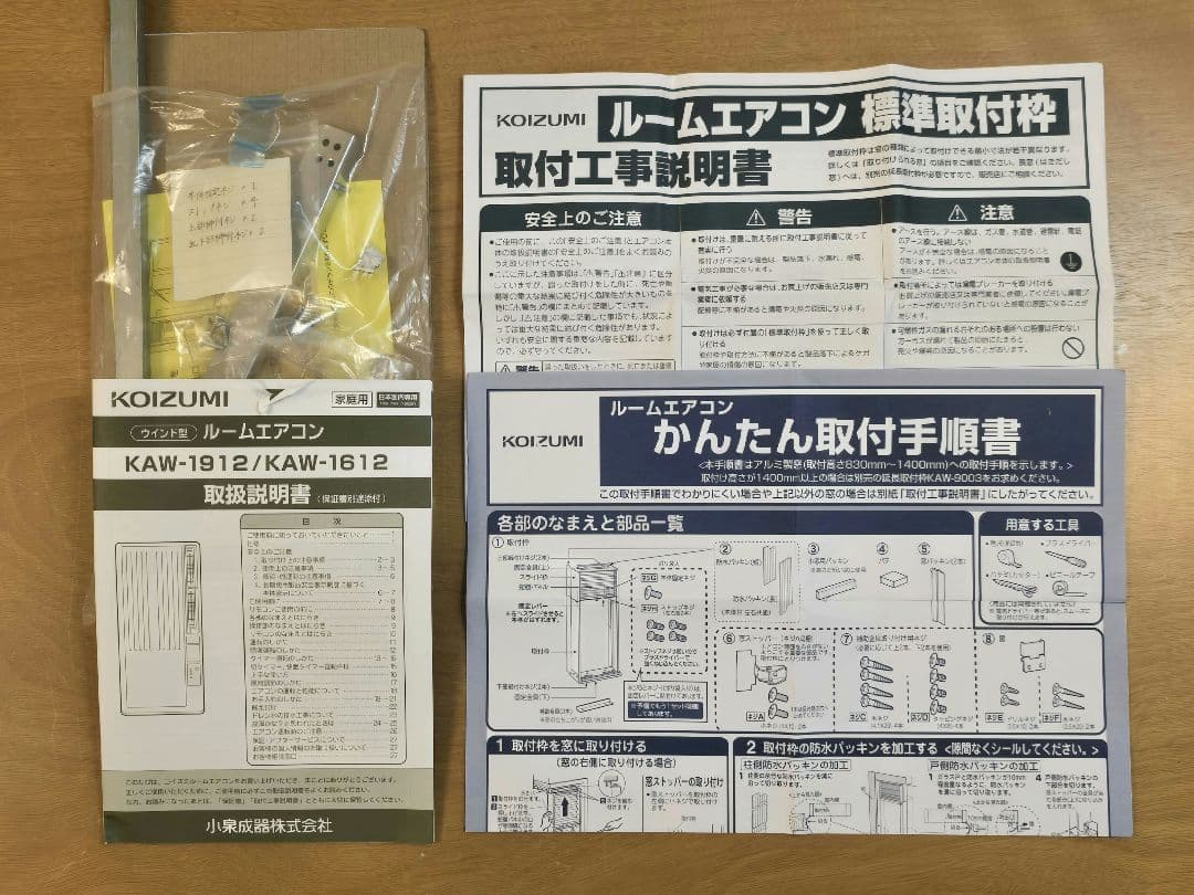 【2021年製】KOIZUMI 窓用エアコン（ルームエアコン） KAW-1612