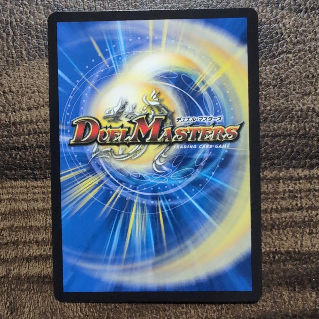 デュエルマスターズ　轟く邪道レッドゾーン　シークレット　1枚