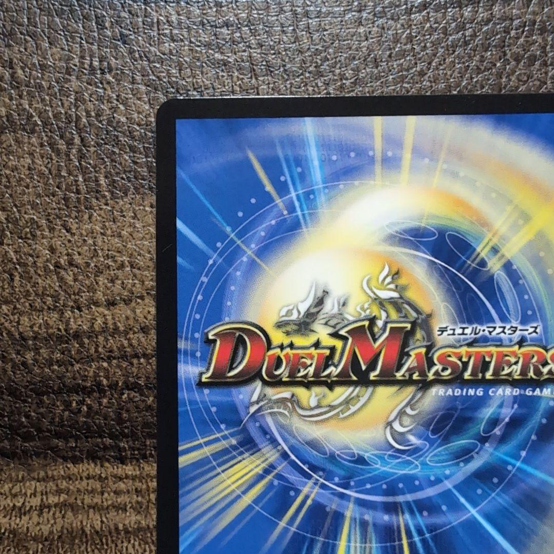 デュエルマスターズ　轟く邪道レッドゾーン　シークレット　1枚