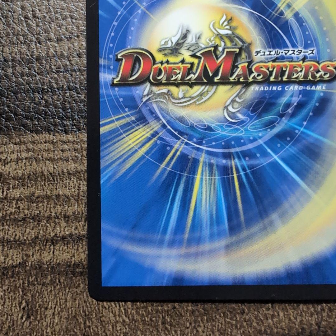 デュエルマスターズ　轟く邪道レッドゾーン　シークレット　1枚