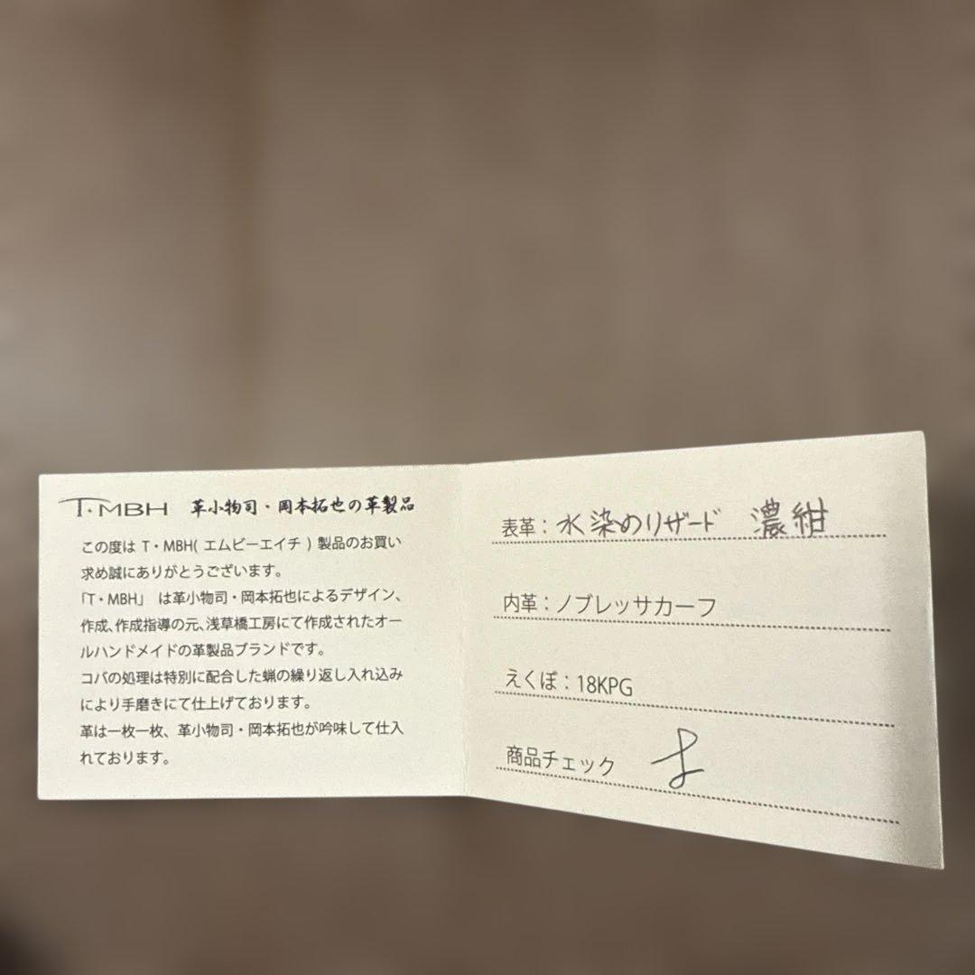 ★新品未使用★T.MBH 紺色★お洒落な名刺入れ ★ボックス付き