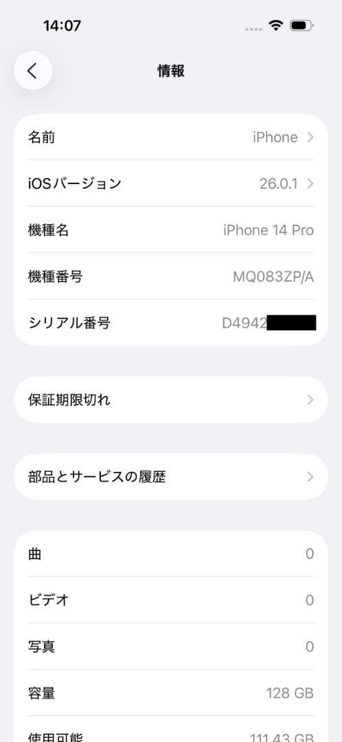 【美品】iPhone 14 Pro 128GB Gold 海外版