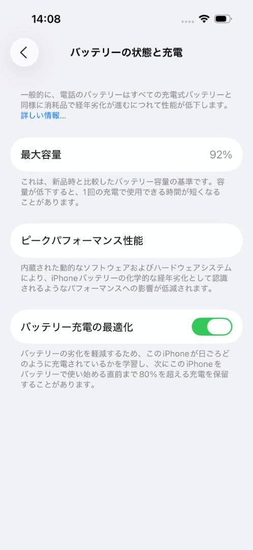 【美品】iPhone 14 Pro 128GB Gold 海外版