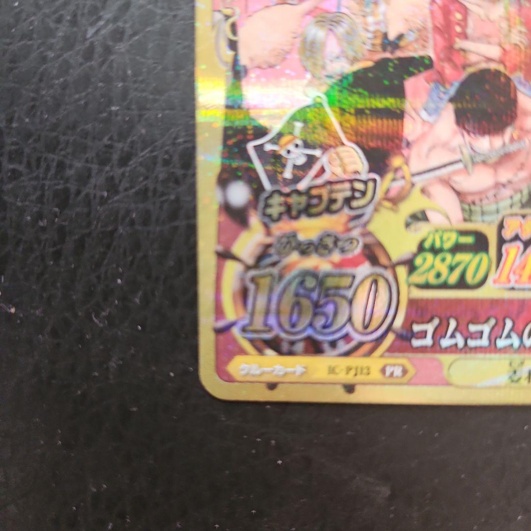 ワンピース モンキー・D・ルフィ プレミアムカード