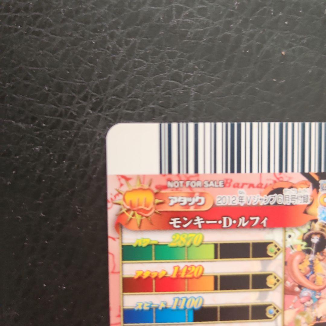 ワンピース モンキー・D・ルフィ プレミアムカード