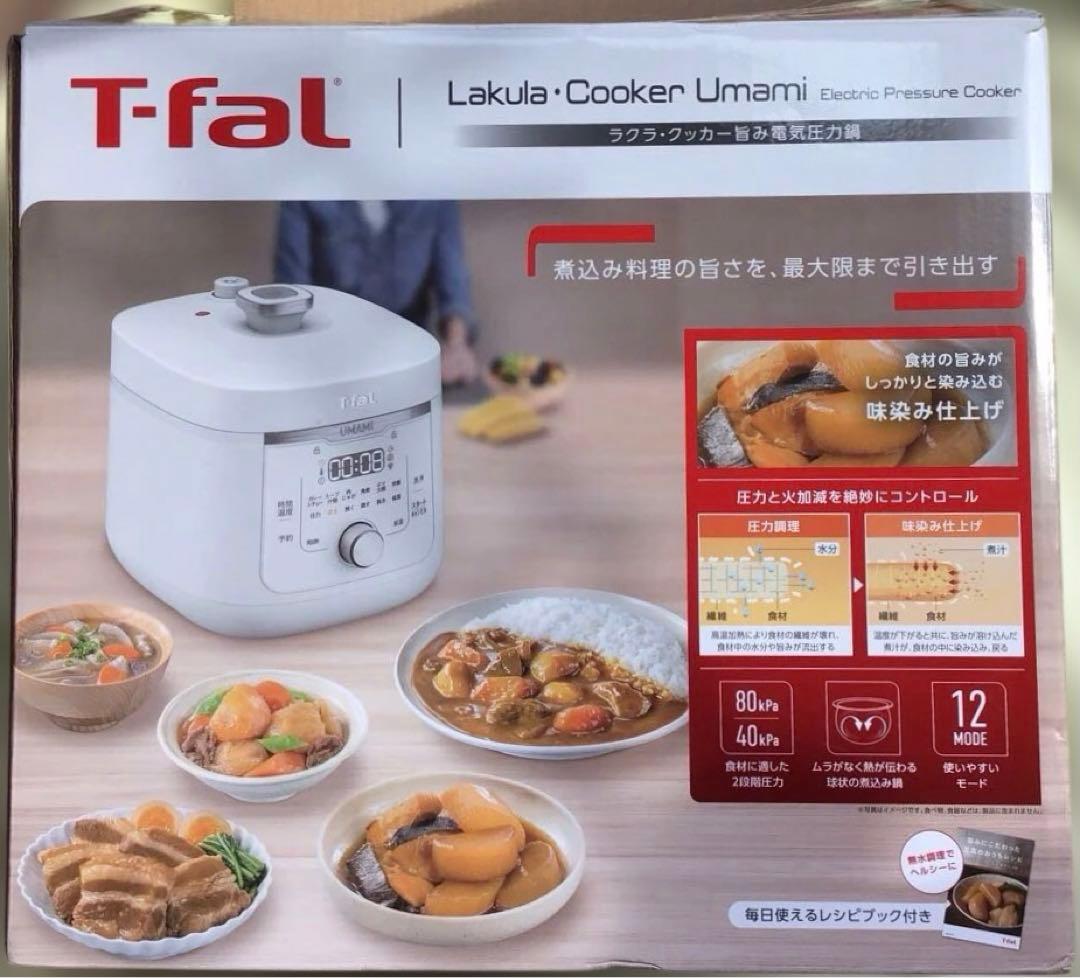 T-fal Lakula Cooker Umami 電気圧力鍋