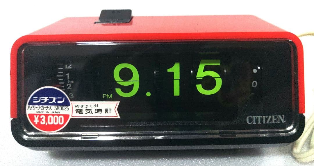 CITIZEN 赤 デジタル置時計 リズム時計工業 パタパタ表示