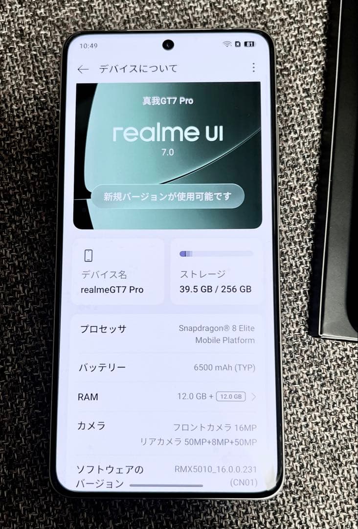 1/18まで限定　realme GT7 Pro