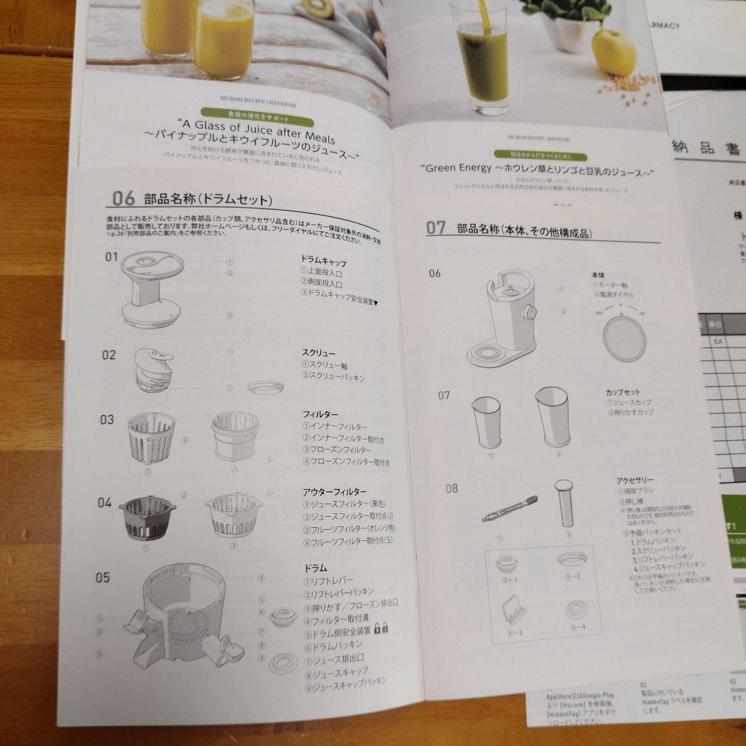 Hurom H-100-DBAA01 ジューサー