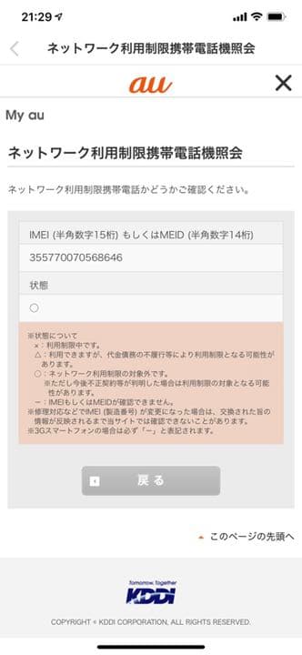 iPhone 6s Silver 16 GB au！^_^