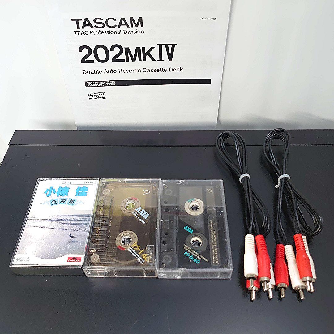 【完動｜美品】 TASCAM 202mkIV｜ダブル・カセットデッキ｜業務用