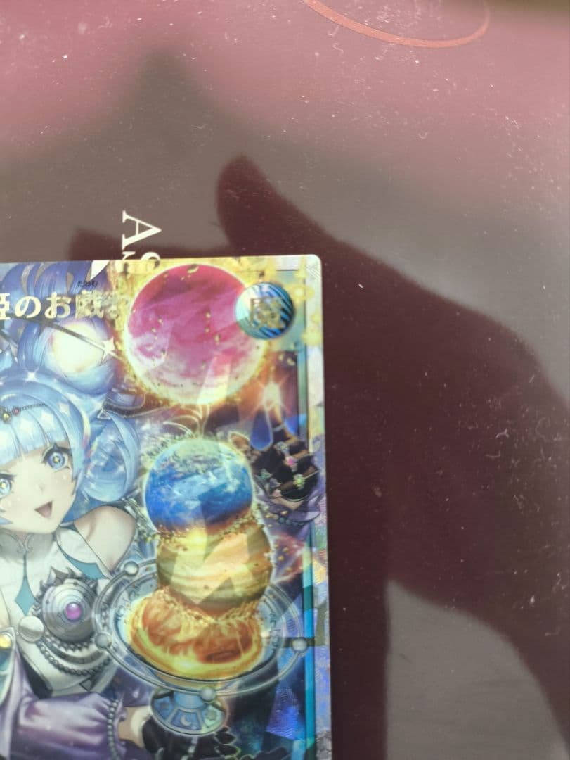 遊戯王RD　コスモス姫のお戯れ(ORR)