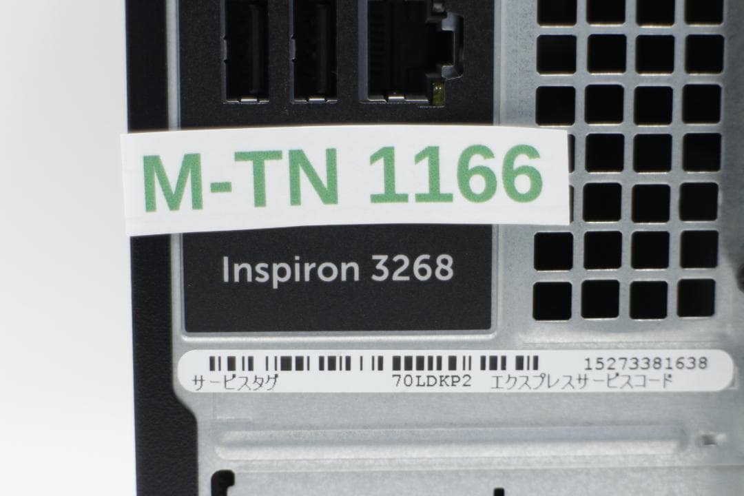 [M-TN 1166] Dell Inspiron 3268 デスクトップ