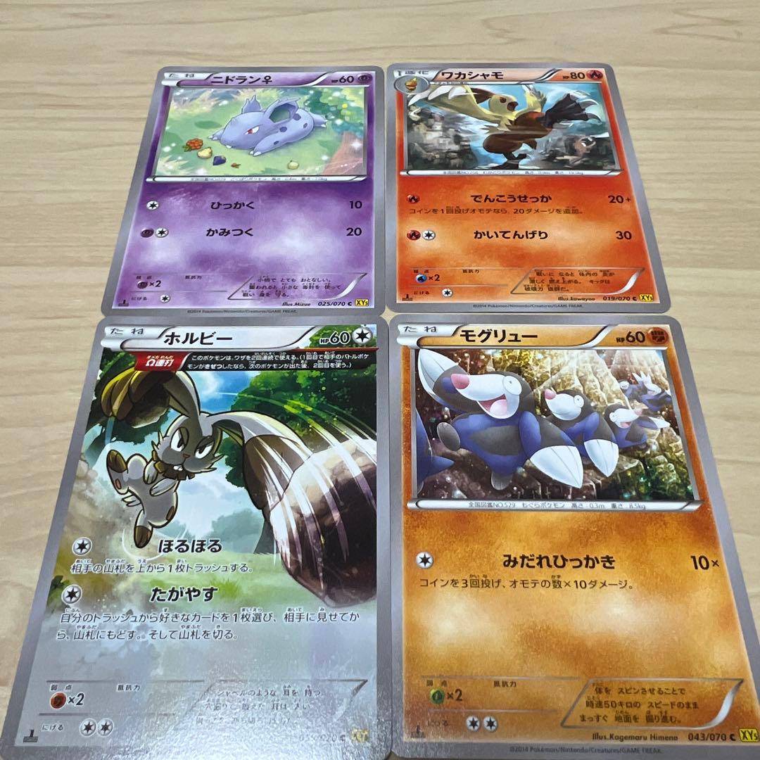 ポケカ　メガトウキョーのピカチュウとその他セット