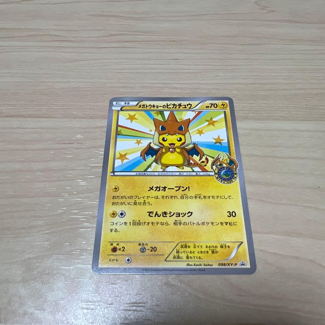 ポケカ　メガトウキョーのピカチュウとその他セット