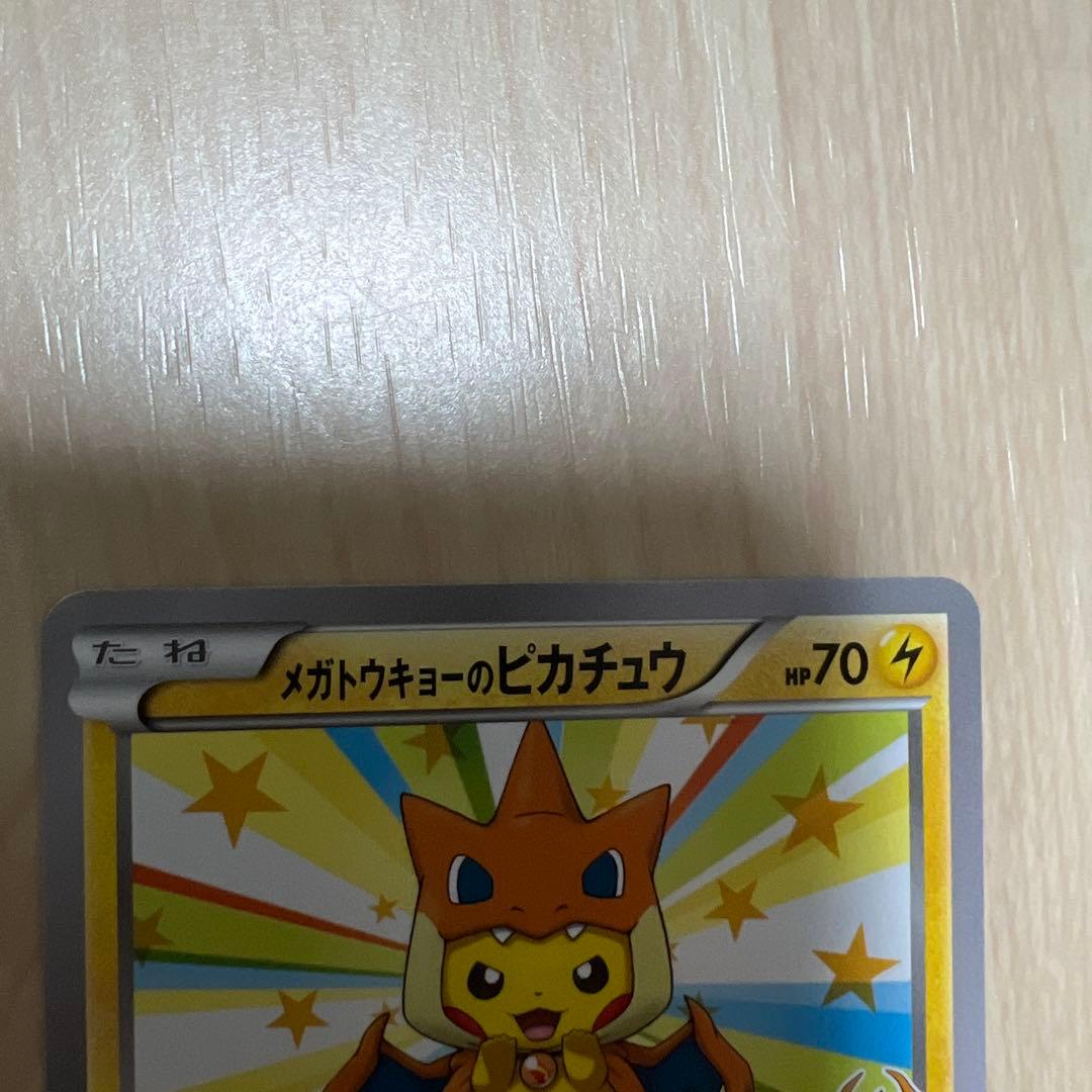 ポケカ　メガトウキョーのピカチュウとその他セット
