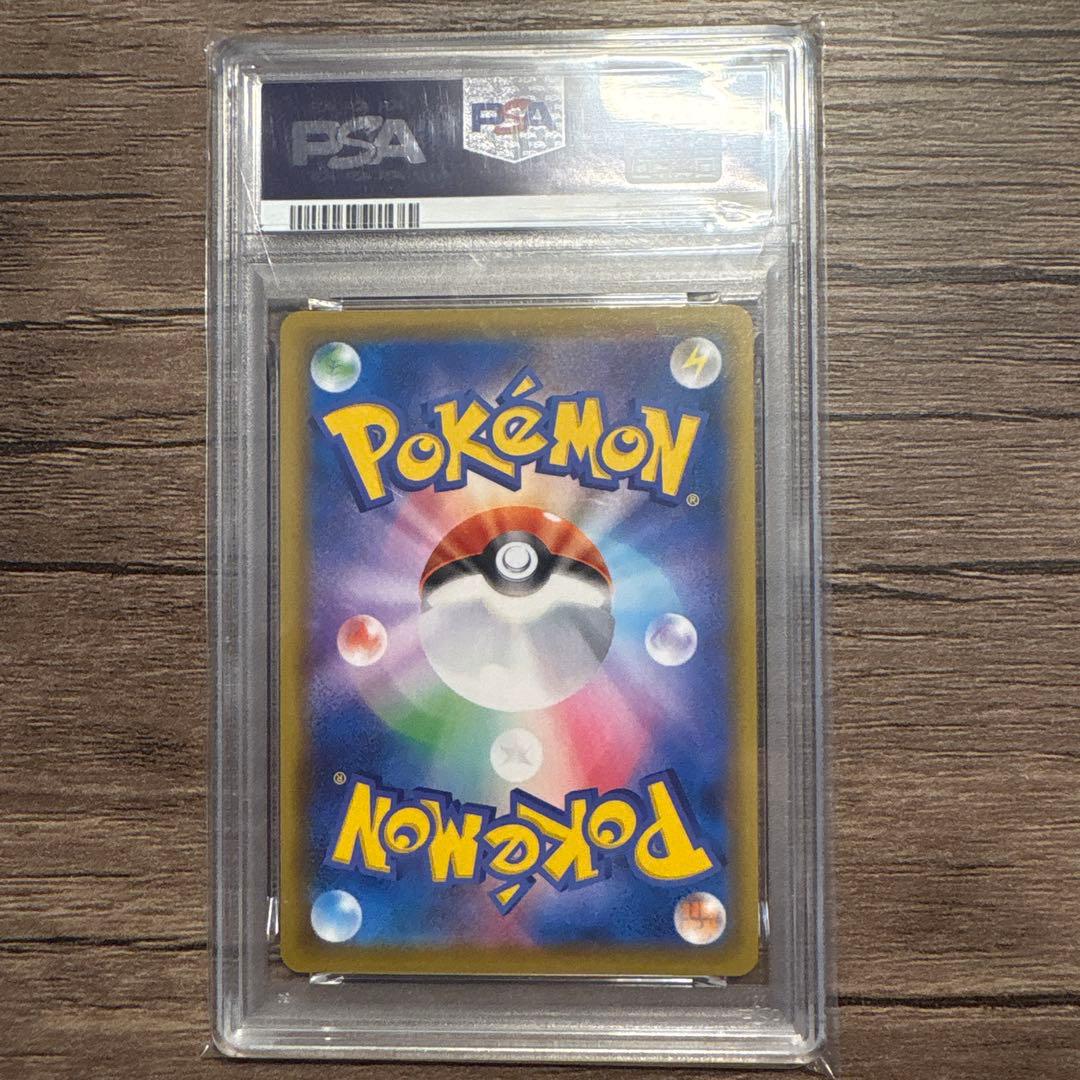 ト*井様 【PSA10】ピカチュウVMAX