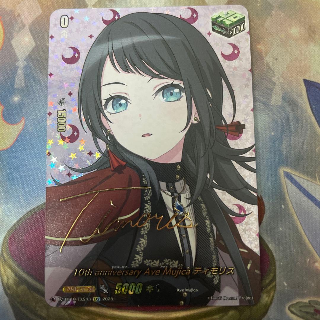 ヴァンガード 竜魂鳴導 EXS Ave Mujica ティモリス　ヒール　サイン