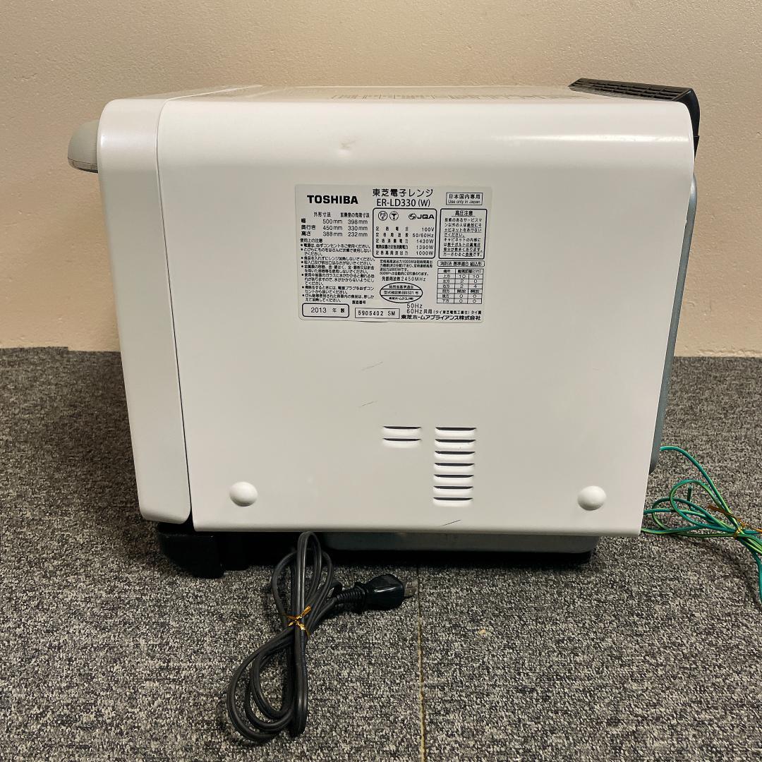 東芝　電子レンジ　ER-LD330　2013年製