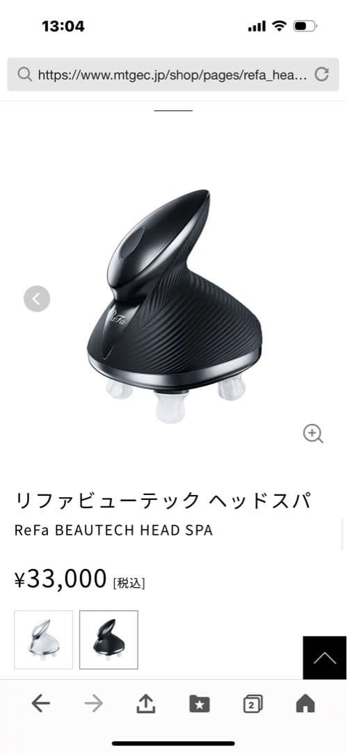 ※山猫さま専用※新品【リファ】ビューテック ヘッドスパ