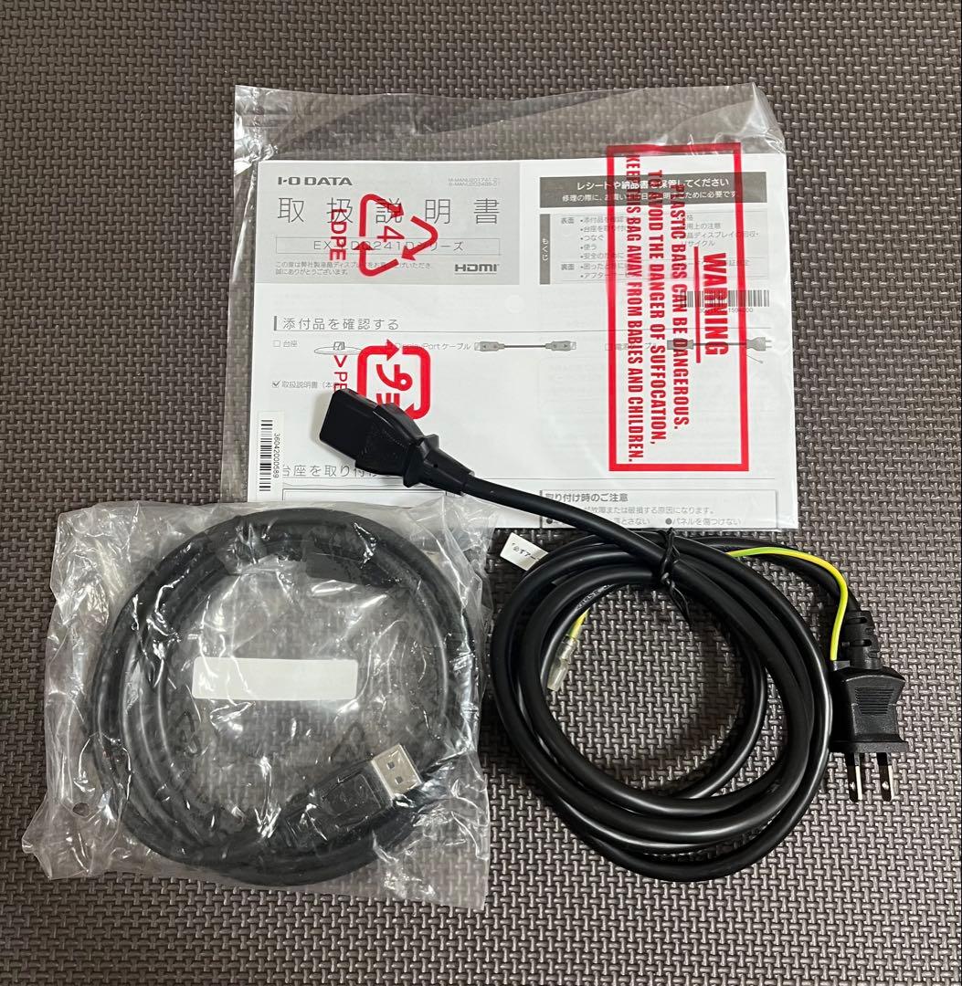 IO-DATA EX-LDQ241DB 23.8インチ　WQHD モニター