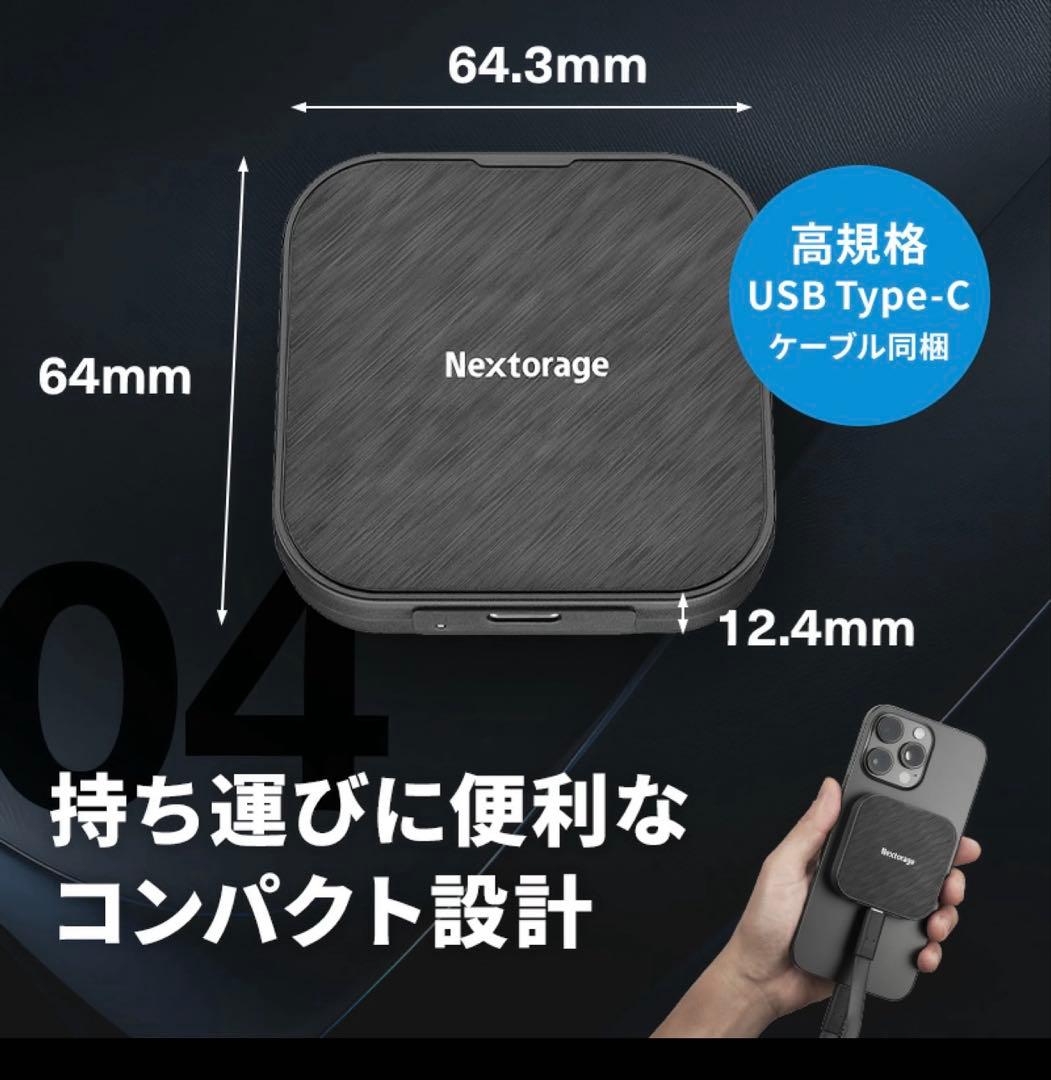 Nextorage ネクストレージ Magsafe対応 ポータブルSSD 1TB